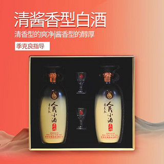 人民小酒 酿酒大师季克良大师签名款 53度 500mL 2瓶 经典礼盒