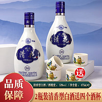 山西杏花村产地清香型白酒清花珍藏礼盒53度 475ML*2瓶礼盒装 475ml*2瓶