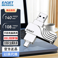 EAGET 忆捷 CF30手机电脑两用u盘Type-C高速USB3.2双接口32G大容量便携