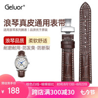 Geluor 歌罗瑞 浪琴表带代用原装真皮手表带名匠康卡斯律雅八针月相瑰丽嘉岚表带 棕色白线-蝴蝶银色扣 尺寸:19mm