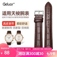 Geluor 歌罗瑞 天梭表带力洛克表带1853真皮表带代用原装杜鲁尔手表带男士皮表带 棕色表带-升级款双按 银表扣 适用表带宽度:20mm