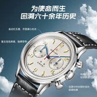 海鸥 SEAGULL）手表男士机械表 男表礼物 航空码表 D304复刻腕表礼盒1963时代版