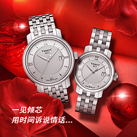 TISSOT 天梭 港湾系列石英表钢带简约百搭石英表情侣表