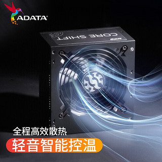 威刚（ADATA）XPG魔核战斗版电源850W 金牌全模组 台式机电源 支持4070显卡 魔核战斗版750W黑