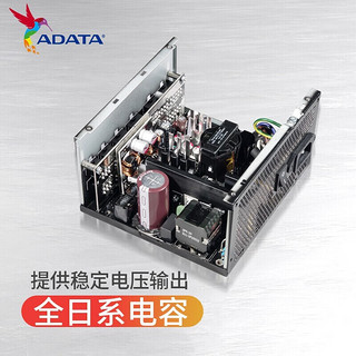 威刚（ADATA）XPG魔核战斗版电源850W 金牌全模组 台式机电源 支持4070显卡 魔核战斗版750W黑