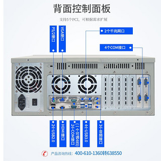 AICSHTER 讯圣4U工控机兼容研华工控机IPC-610L-H110/四核I5-6500/内存8G/硬盘1TB/双网口/6串口/赠键鼠