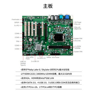 AICSHTER 讯圣4U工控机兼容研华工控机IPC-610L-H110/四核I5-6500/内存8G/硬盘1TB/双网口/6串口/赠键鼠