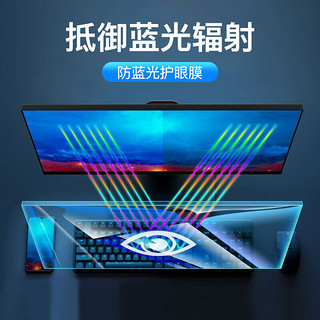 爱国者（aigo）电脑显示器防蓝光保护屏 护眼防蓝光膜 台式电脑屏幕保护罩亚克力悬挂式阻隔板23.8英寸