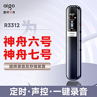 aigo 爱国者 录音笔R3312长续航专业高清降噪律师随身听录音神器转文字