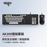 aigo 爱国者 AK200深空灰 键鼠套装 有线键鼠套装 复古圆形键帽  USB即插即用 商务办公 笔记本台式通用