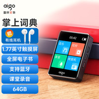 aigo 爱国者 MP3-306 MP3/MP4 1.77英寸无损HIFI音乐播放器 随身听小说学生高中专用 64G黑色