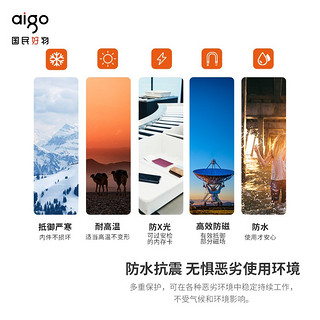 aigo/爱国者通用32GB TF（MicroSD）存储卡 U1 C10 A1 T1高速版内