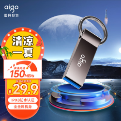 爱国者 U310 Pro USB3.2 高速读写U盘 金属U盘电脑大容量两用