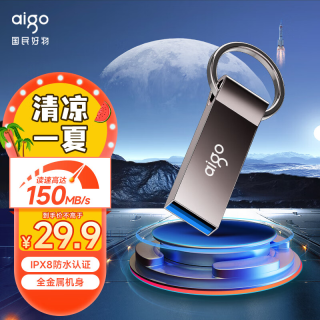 爱国者 U310 Pro USB3.2 高速读写U盘 金属U盘电脑大容量两用