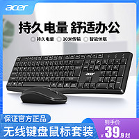 acer 宏碁 无线键盘鼠标套装充电笔记本台式电脑办公家用商务键鼠
