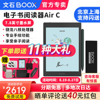 BOOX Nova AirC 文石新一代智能彩色墨水平板 彩色墨水屏电纸书电子纸 智能阅读办公笔记本 官方标配+原装笔芯套装+多功能收纳包