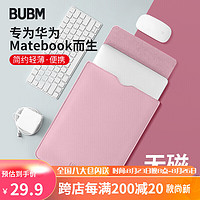 BUBM 必优美 笔记本电脑内胆包Macbook pro15.6英寸保护套联想华为小米air15电脑包 PGDNB 粉色