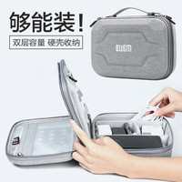 BUBM 必优美 数据线充电器线头收纳包硬壳充电宝便携移动电源硬盘耳机数码配件保护套超大容量电子产品手机盒子鼠标袋