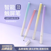 bynbbur/班柏电容笔剪映高精度触屏笔手机手写笔平板触控笔绘画笔