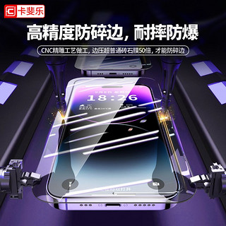 CAFELE 卡斐乐 苹果14钢化膜全屏覆盖iPhone13ProMax手机11防摔12听筒防尘