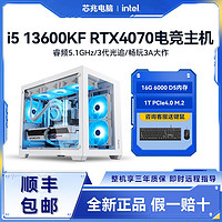 七彩虹 I5 13600KF/RTX4070 /13400F游戏剪辑高配DIY组装电脑主机