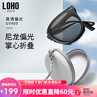 LOHO 折叠GM墨镜2023高级感偏光开车骑行太阳眼镜大脸显瘦LH013624