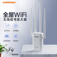 COMFAST CF-WR756AC 双频1200M千兆 WIFI接收器家用路由WIFI信号增强放大扩展器信号中继器