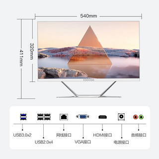 coocaa 酷开 创维品牌一体机电脑23.8英寸高清超薄12代酷睿四核i3i5i7家用学习办公游戏娱乐