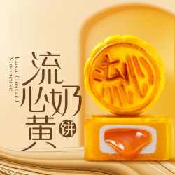 千丝雪 媚娘流心奶黄月饼250g整箱传统糕点中秋整箱散装零食包邮