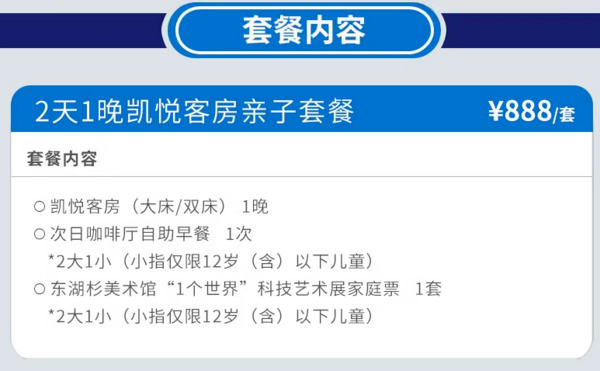 惊了!国庆不加价的凯悦,去武汉过早!武汉光谷凯悦酒店 凯悦客房1晚套餐(含2大1小早餐+月饼礼盒/美术馆展家庭票)