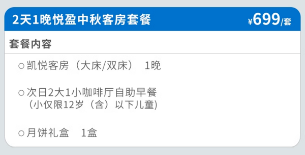 惊了!国庆不加价的凯悦,去武汉过早!武汉光谷凯悦酒店 凯悦客房1晚套餐(含2大1小早餐+月饼礼盒/美术馆展家庭票)