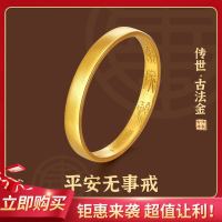 SUNFEEL 赛菲尔 古法素圈 1.85g