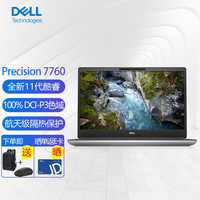 戴尔(DELL)Precision7760 17.3英寸设计师图形移动工作站笔记本电脑I7-11800H/32G/2T固态/RTX A5000
