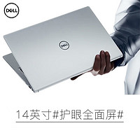 DELL 戴尔 Pro灵越5000 14英寸超极本女大学生学习办公轻薄