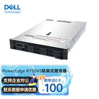 戴尔(DELL)R750XS 2U机架式服务器主机(至强银牌4309Y 32G 1.2T*3 H745 800W 含导轨)