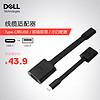 DELL 戴尔 Type-C 转接头  转USB-A3.0转接头 即插即用 笔记本适配器