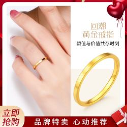CHJ JEWELLERY 潮宏基 回潮 足金戒指 1.65g