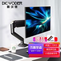 DIOVODER 戴沃德 电脑支架 显示器增高架