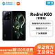 小米红米Redmi K60至尊版16+512 5G手机中国移动