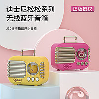 Disney 迪士尼 J30蓝牙音箱手提箱无线音响儿童创意礼物居家桌面便携2023
