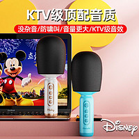 Disney 迪士尼 M01无线蓝牙手机K歌神器麦克风话筒音响一体适用全民唱歌