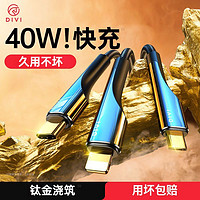 第一卫 DIVI数据线三合一快充车载多头伸缩一拖三手机充电线适用全机型