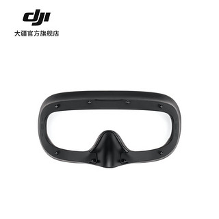 DJI 大疆 Goggles 2 面罩 DJI Goggles 2 飞行眼镜配件 大疆无人机配件