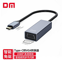 DM 大迈 Type-C扩展坞适用苹果华为笔记本USB-C转HDMI分线器VGA适用雷电4K转接头