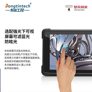 Dongtintech 东田加固三防平板电脑8英寸IP65长待机工业平板Windows系统DTZ-I8083E-Z8350 4G/64G/4G/WiFi/BT