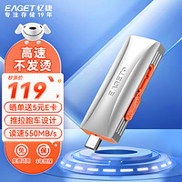 忆捷（EAGET）128GB USB3.2 Gen2 Type-C双接口 SU33高速固态U盘大容量便携办公读速高达550MB/s手机移动固态