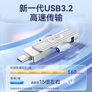 EAGET 忆捷 256GB USB3.2 Gen2 Type-C双接口 SU22高速固态U盘大容量560MB/s