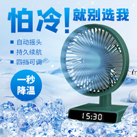 EARISE 雅兰仕 风扇小型静音可充电大风力便携式学生办公宿舍桌面迷你超长续航扇