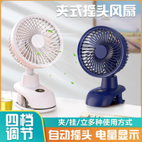 小风扇夏天宿舍办公迷你夹子电风扇夹式充电便携式随身夹扇循环扇