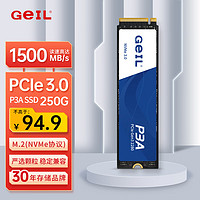 GeIL 金邦 250GB SSD固态硬盘 M.2接口PCIe 3.0（NVMe协议）台式机笔记本硬盘 高速1500MB/S P3A系列
